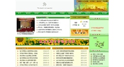 Desktop Screenshot of labour.hljagri.gov.cn