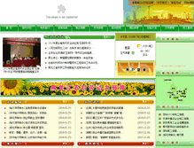 Tablet Screenshot of labour.hljagri.gov.cn